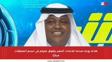 فلاته يوجه صدمة للاتحاد: النصر يتفوق عليكم في حسم الصفقات مبكرًا